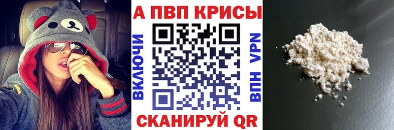 даркнет официальный сайт  цены наркотик  Навашино  Альфа ПВП Crystall  kraken зеркало 