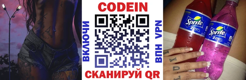 наркошоп  Навашино  дарк нет клад  Codein Purple Drank 