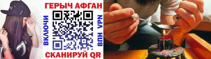 ГЕРОИН Афган  Навашино 