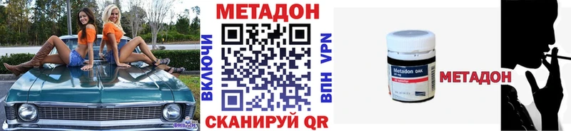МЕТАДОН мёд  цены   Навашино 